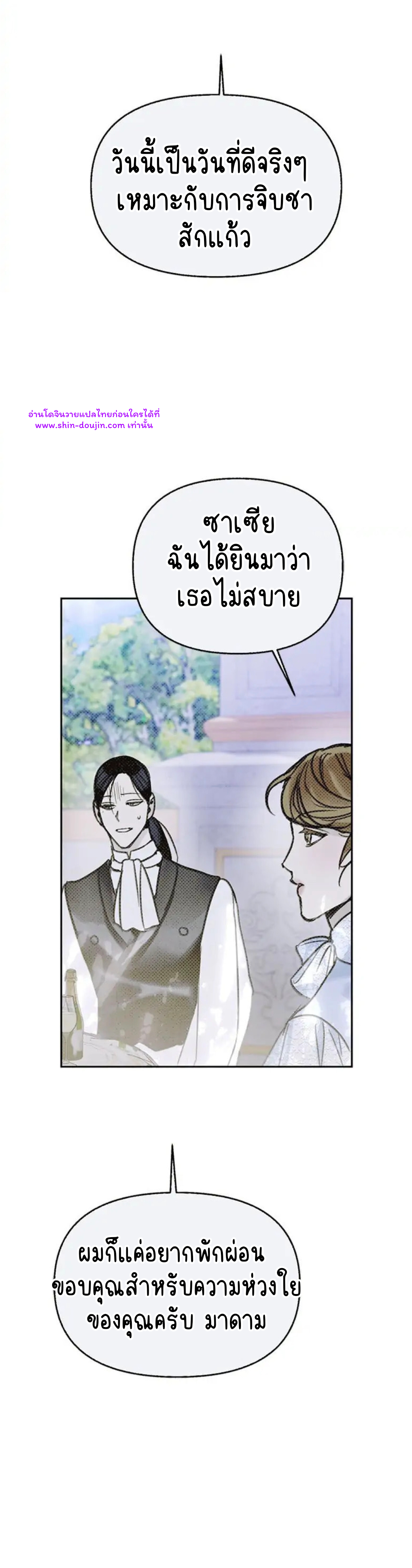 Solo for two EP 13